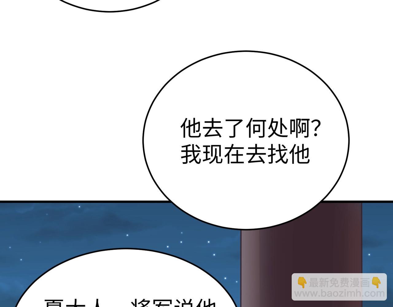 第32话 你注定死在本将手中！37