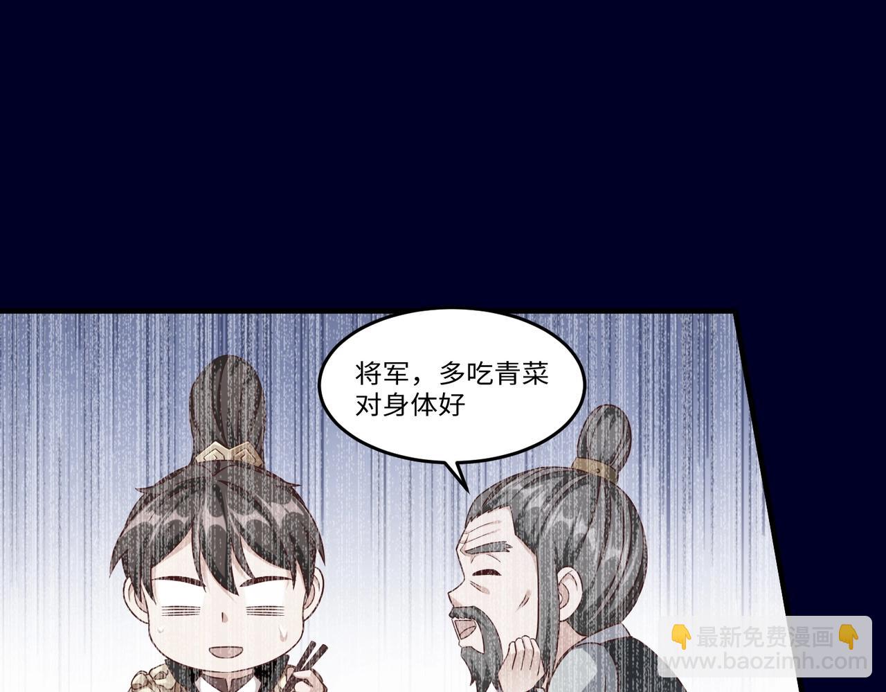 第32话 你注定死在本将手中！41