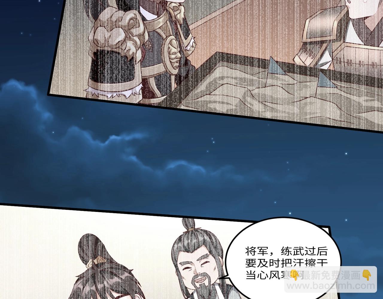 第32话 你注定死在本将手中！43