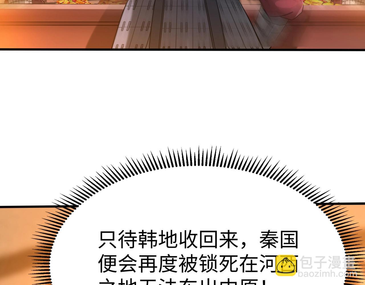 第32话 你注定死在本将手中！7