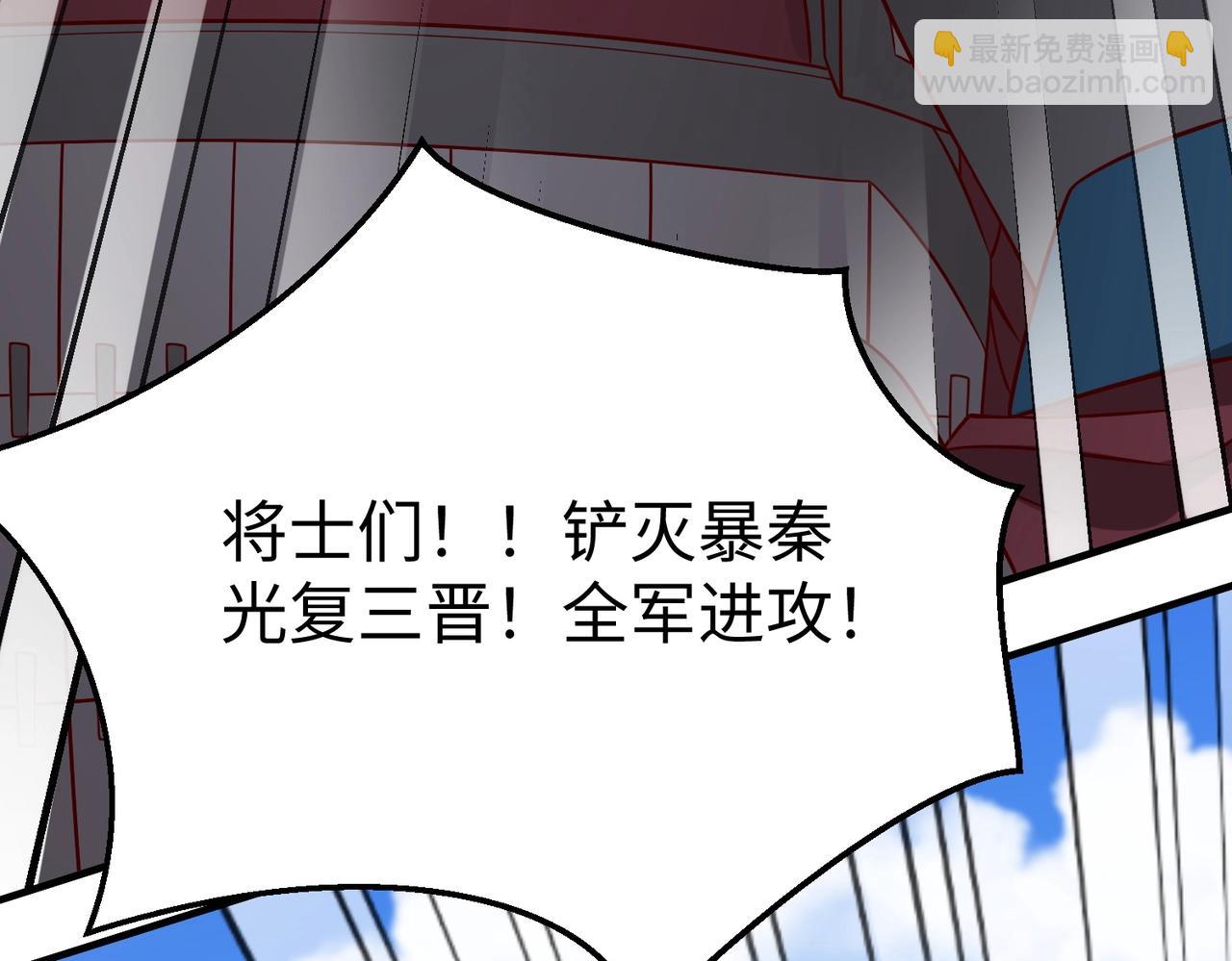 第32话 你注定死在本将手中！70