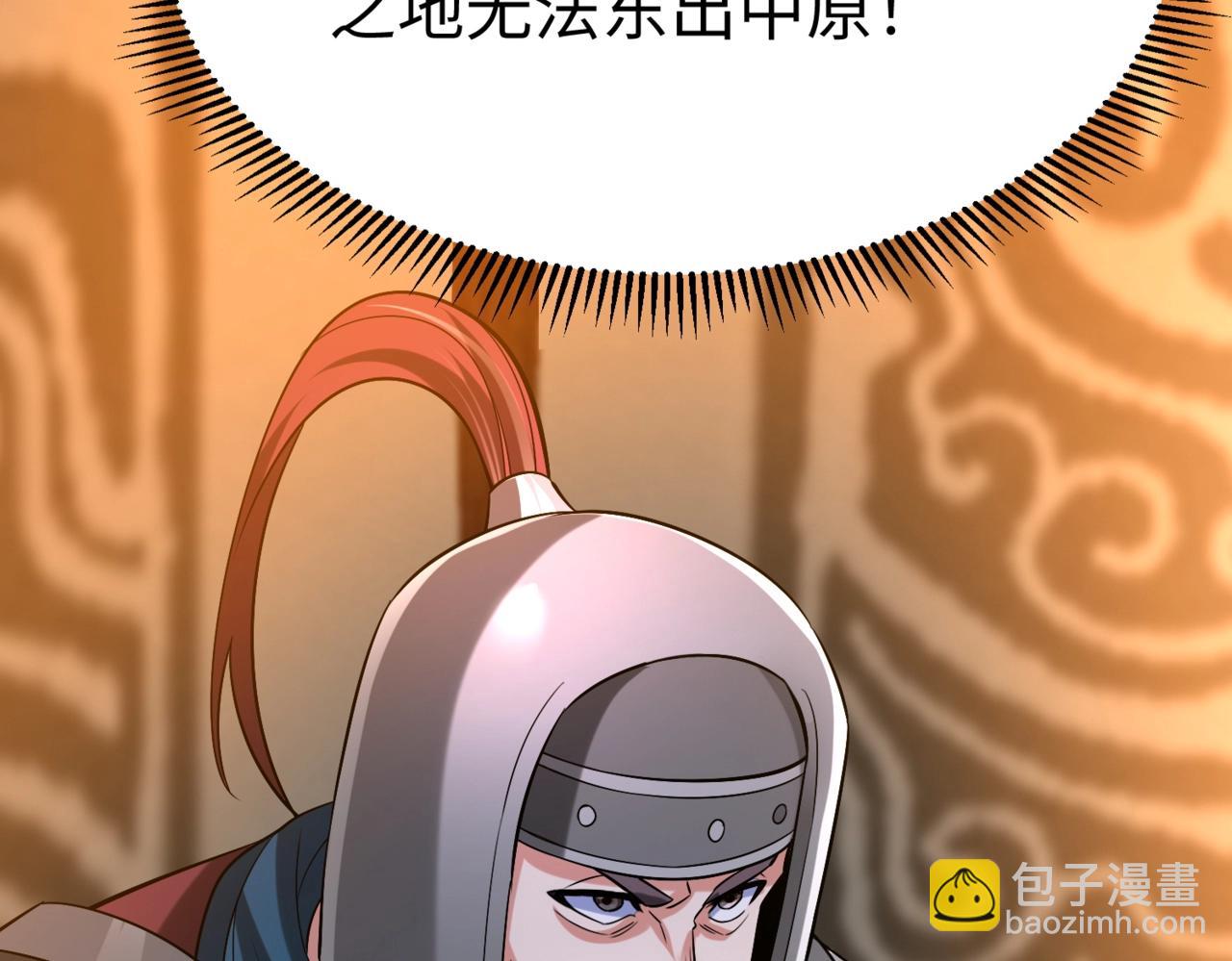 第32话 你注定死在本将手中！8