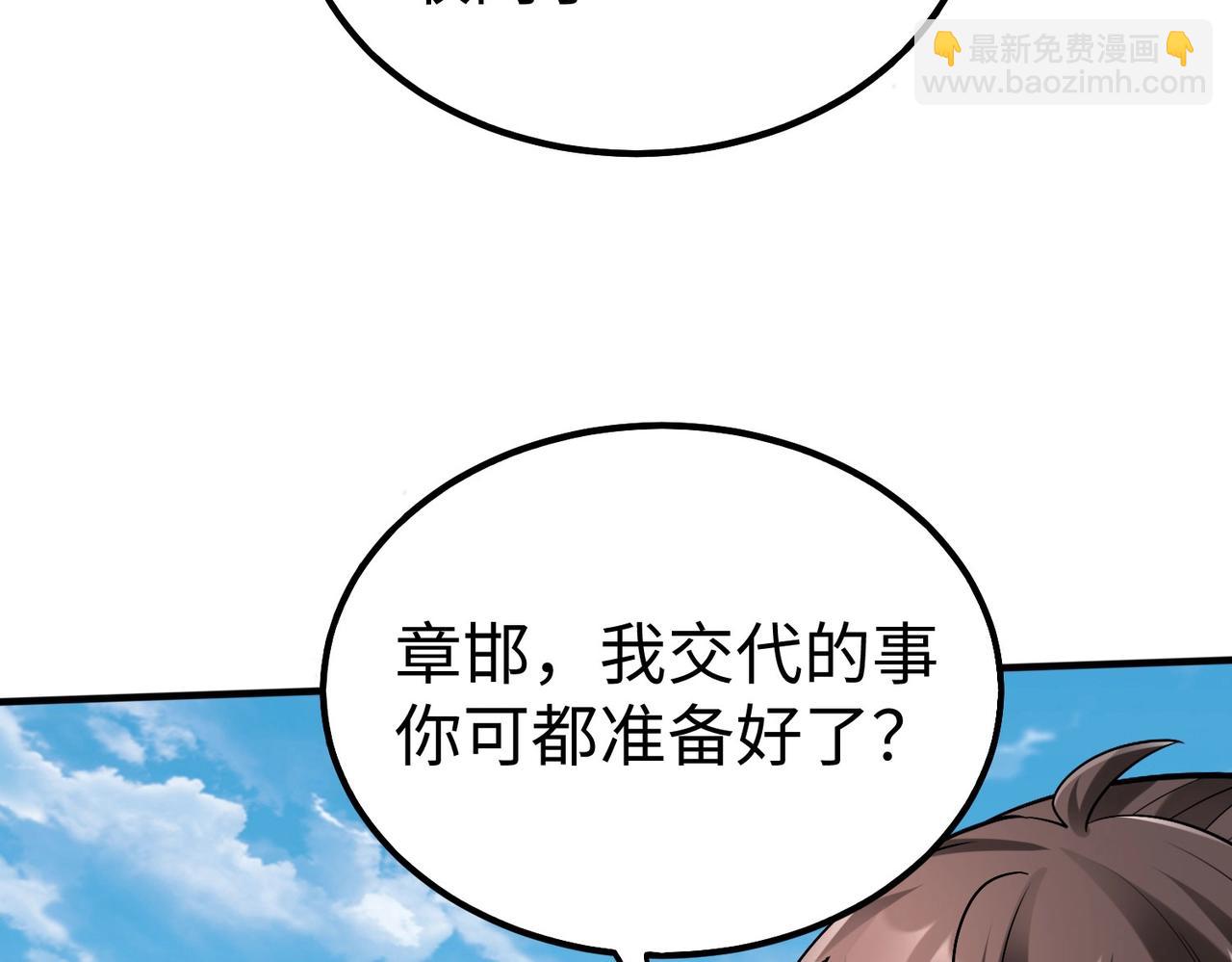 第34话 赵祁！你好手段！10