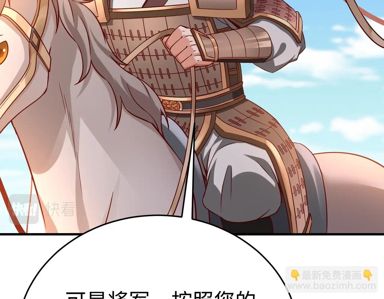 第34话 赵祁！你好手段！101