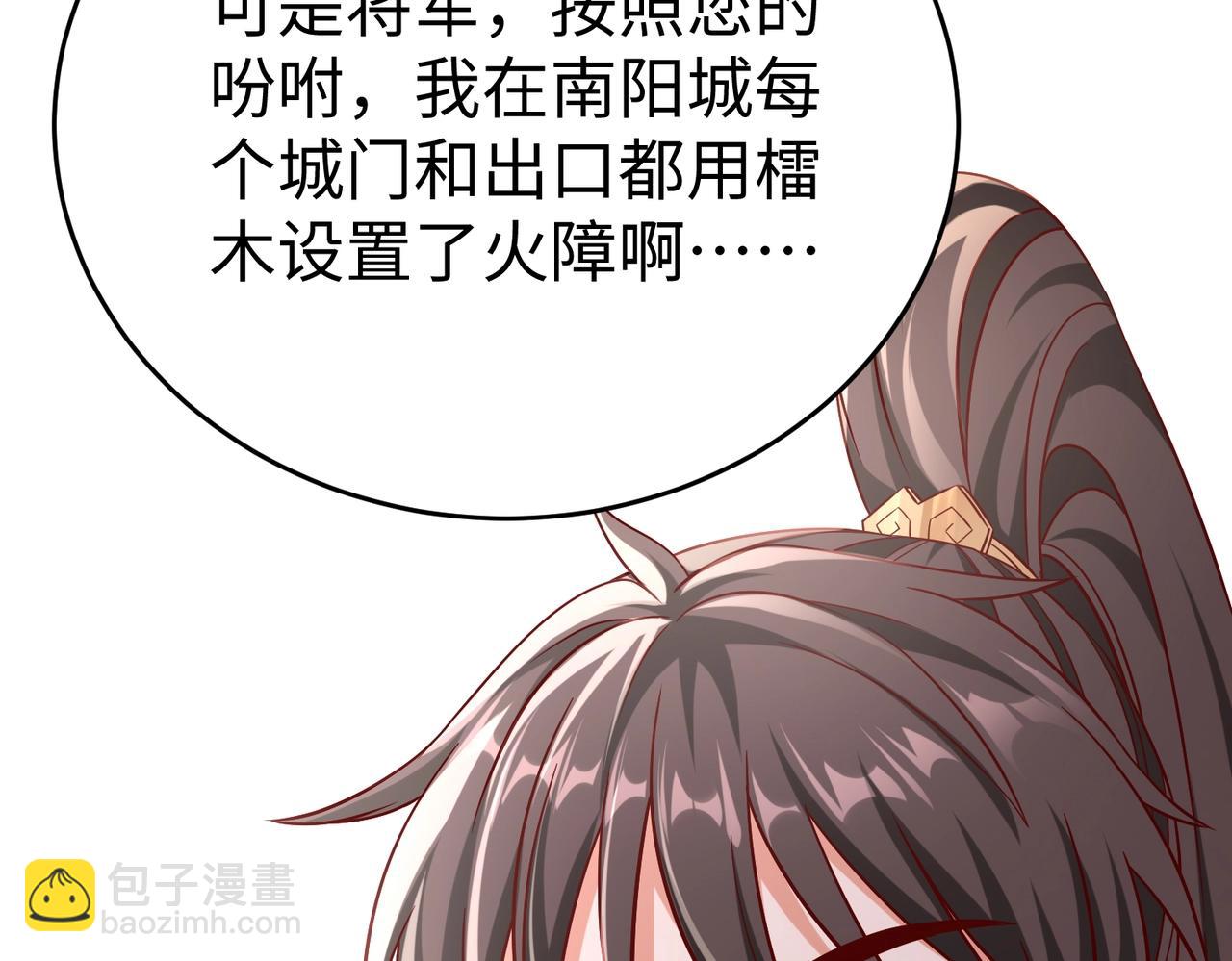 第34话 赵祁！你好手段！102