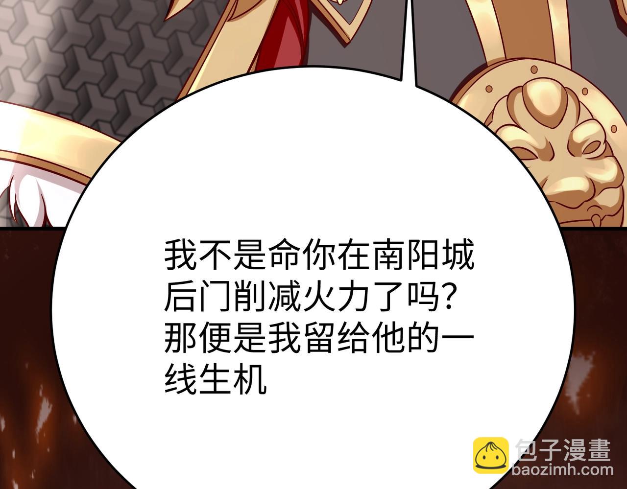 第34话 赵祁！你好手段！108