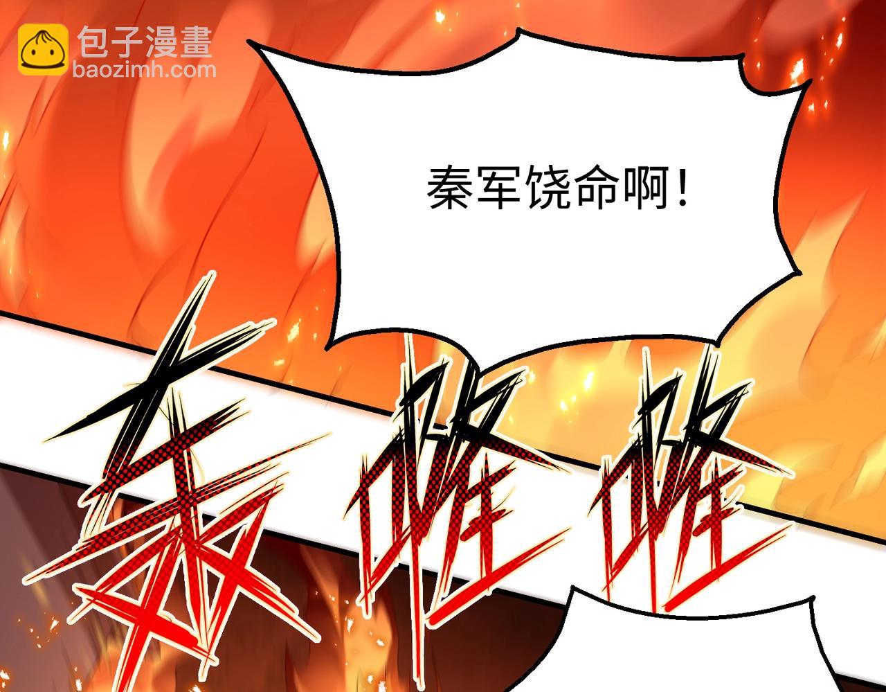 第34话 赵祁！你好手段！112