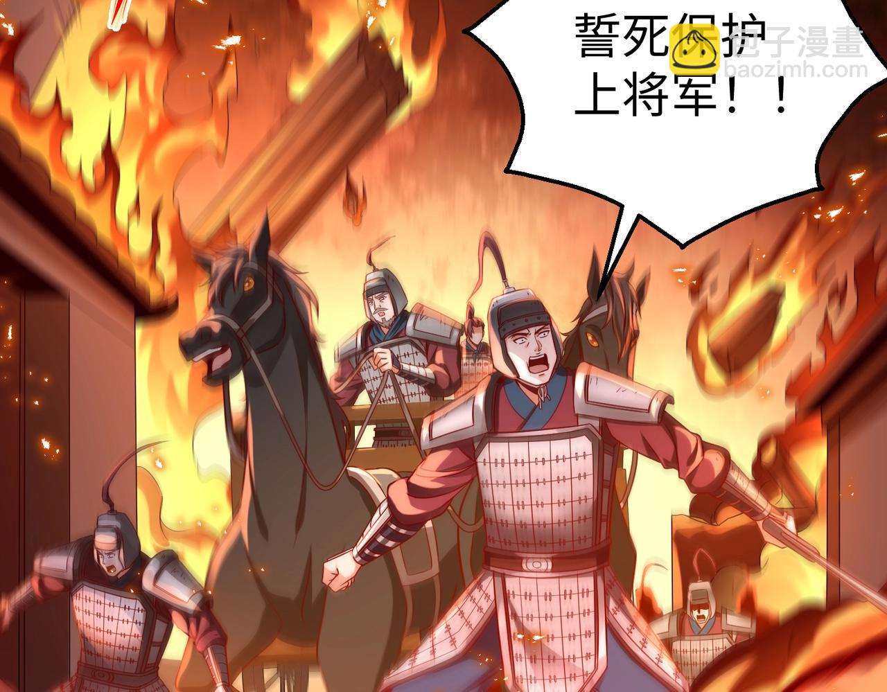 第34话 赵祁！你好手段！113