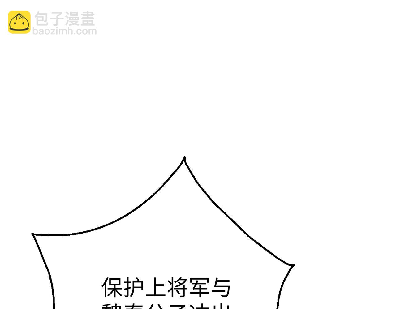 第34话 赵祁！你好手段！115