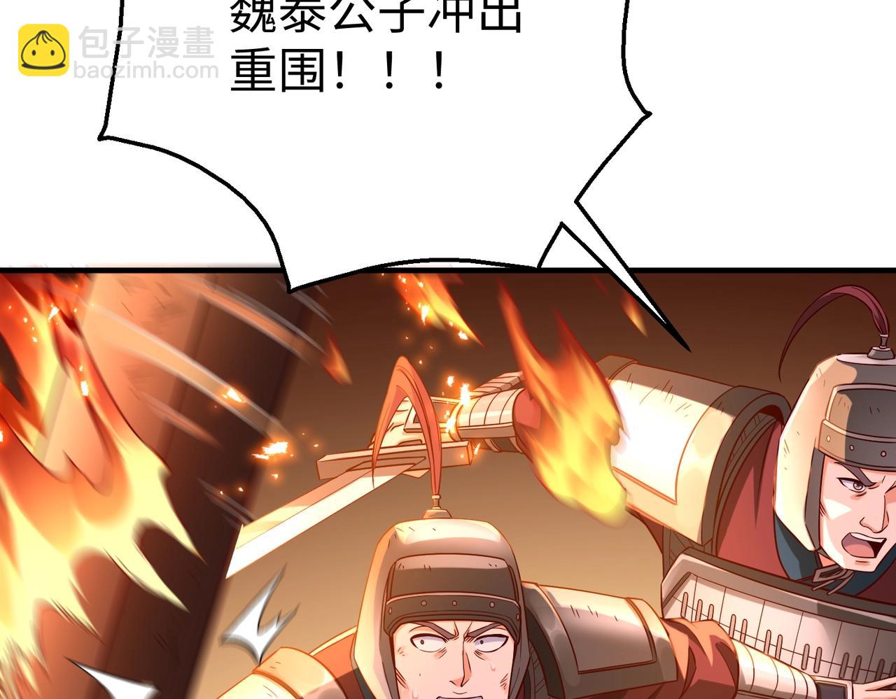 第34话 赵祁！你好手段！116
