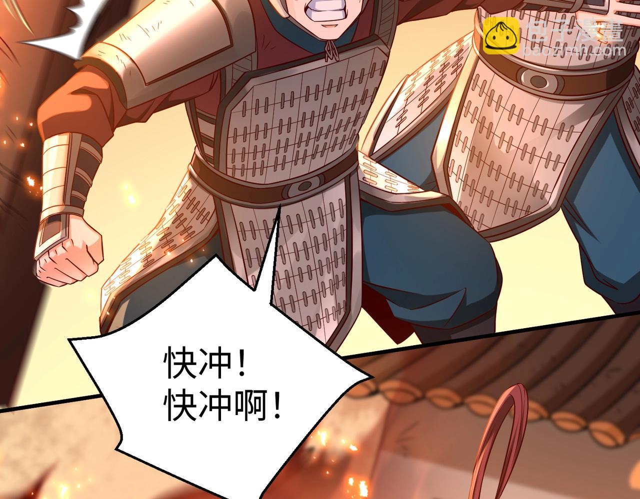 第34话 赵祁！你好手段！117