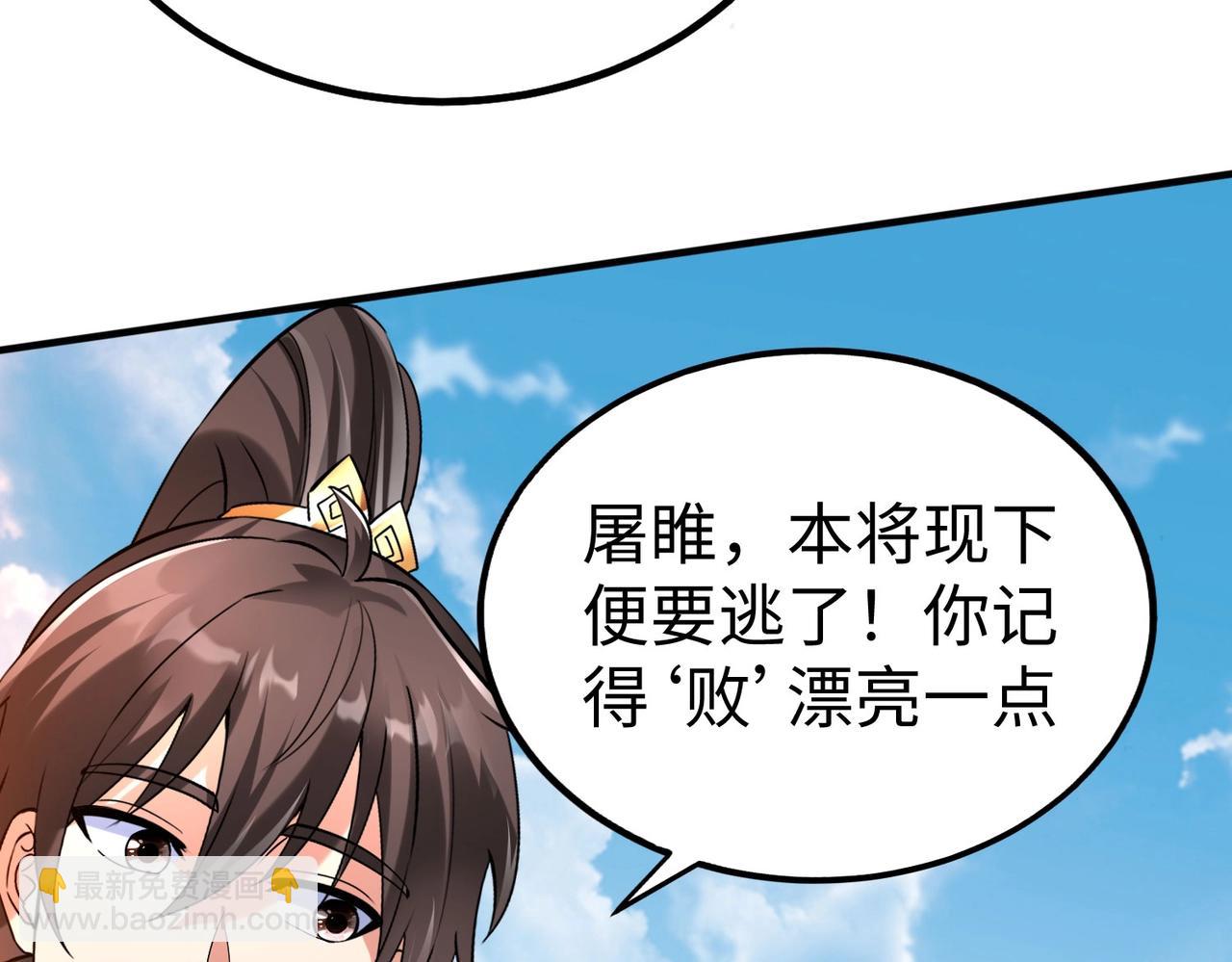 第34话 赵祁！你好手段！13