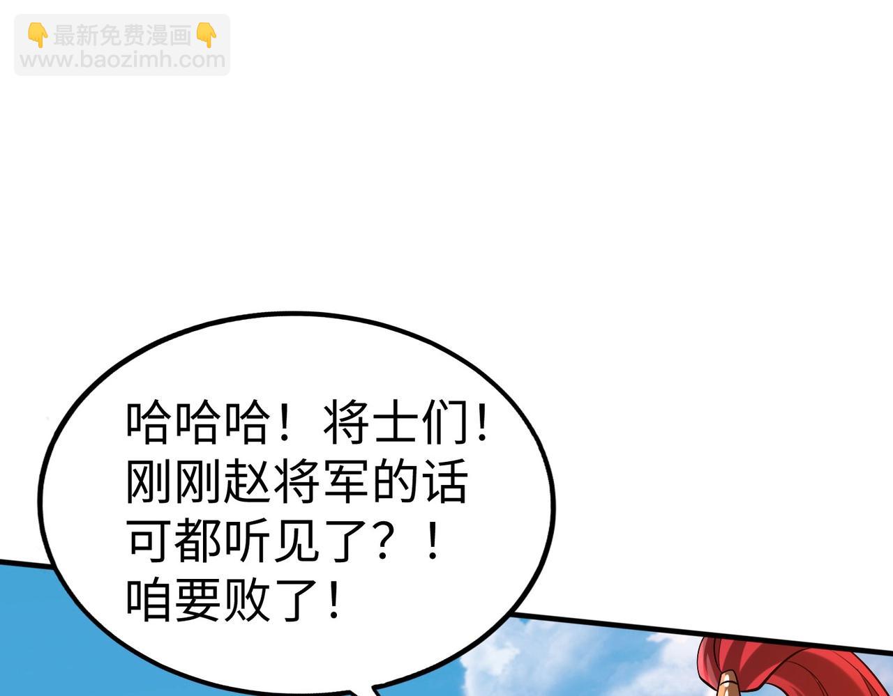 第34话 赵祁！你好手段！16