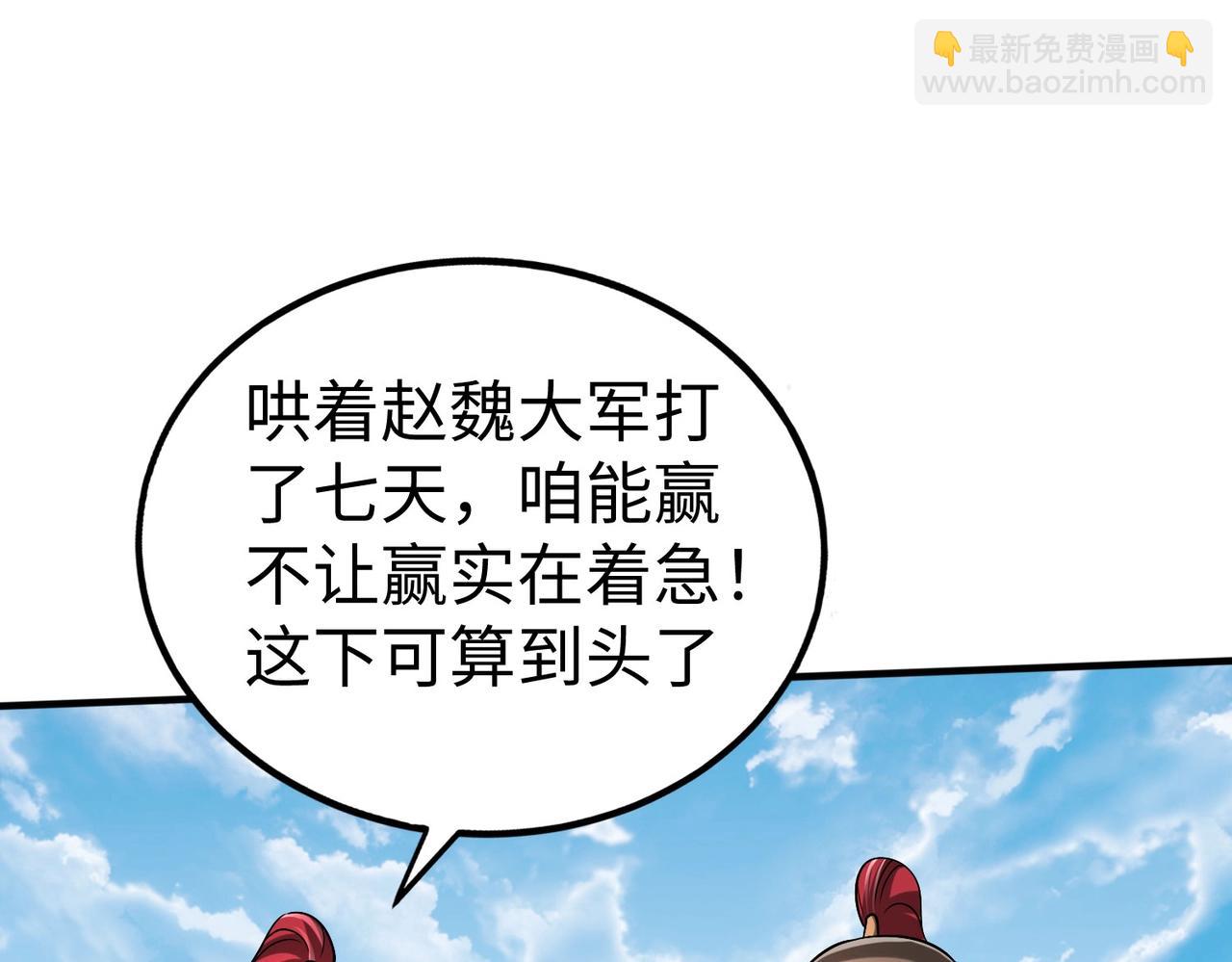 第34话 赵祁！你好手段！20