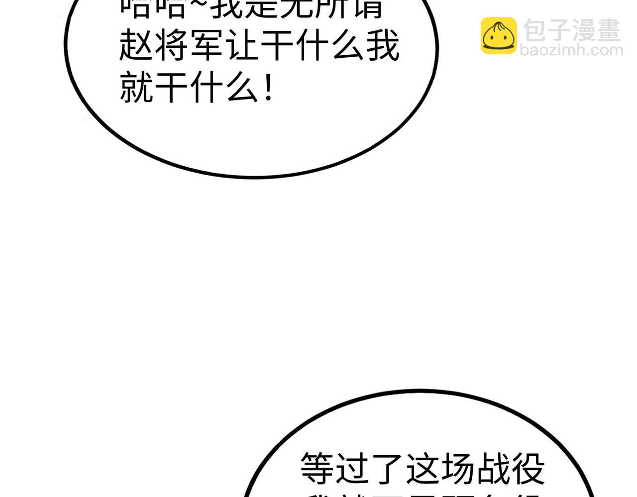 第34话 赵祁！你好手段！22