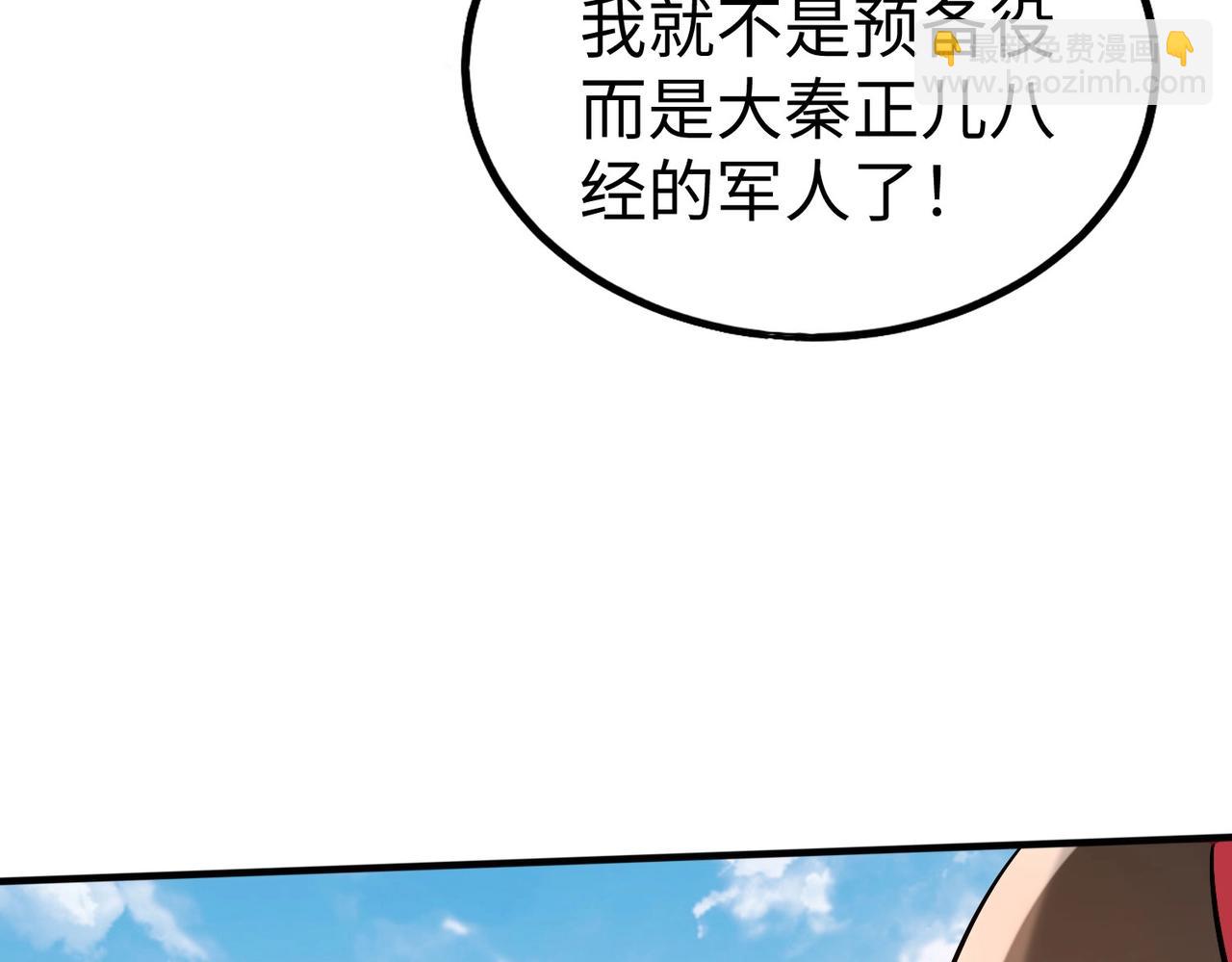 第34话 赵祁！你好手段！23