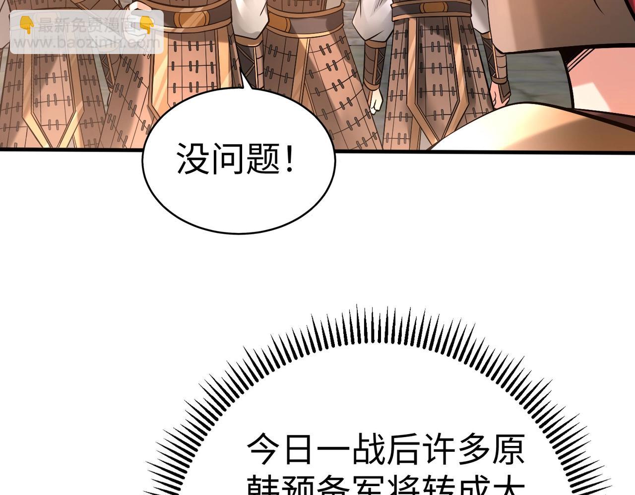 第34话 赵祁！你好手段！25