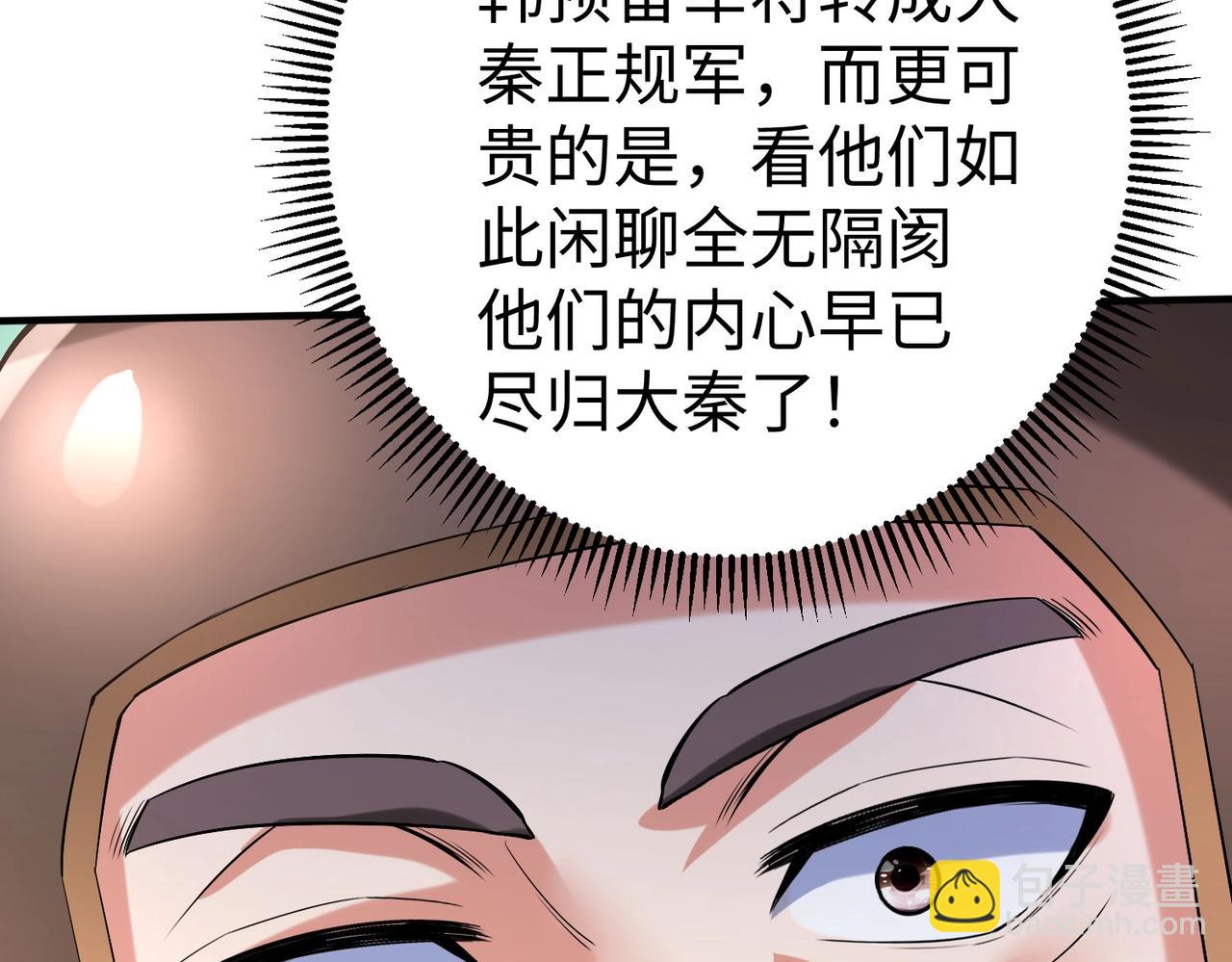 第34话 赵祁！你好手段！26