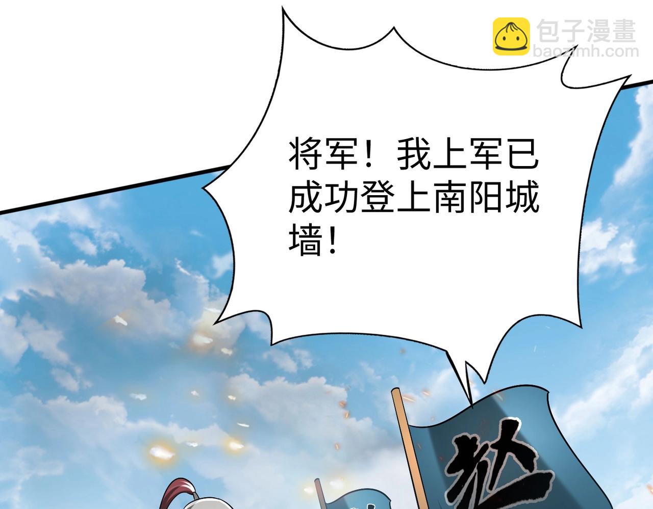 第34话 赵祁！你好手段！44