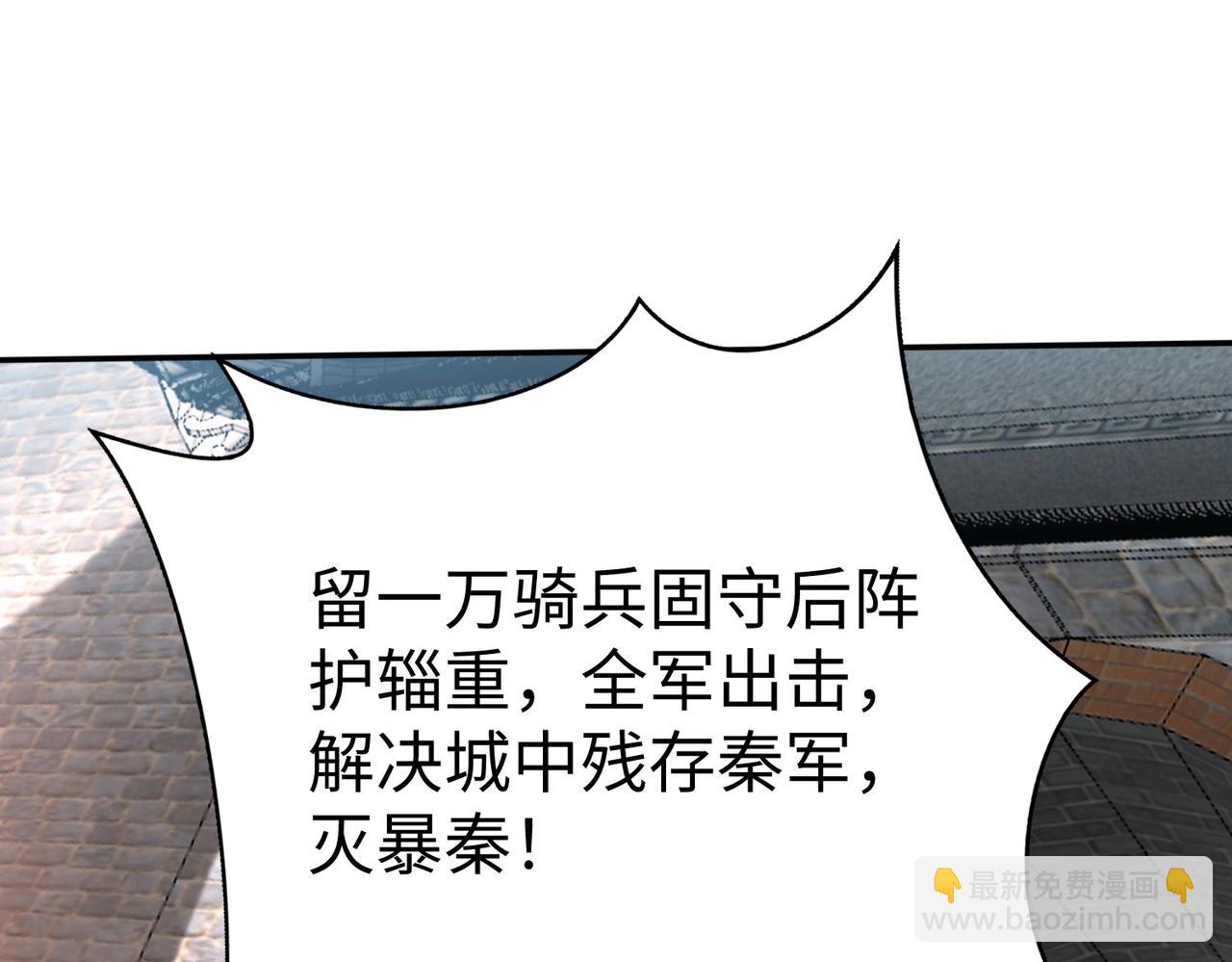 第34话 赵祁！你好手段！68