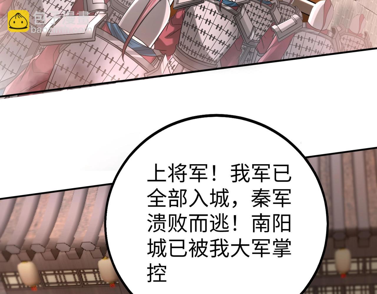 第34话 赵祁！你好手段！70