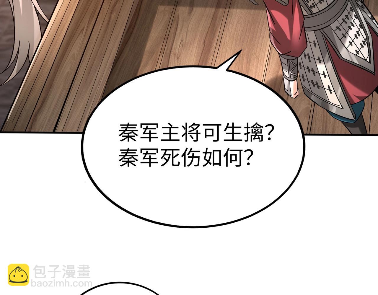 第34话 赵祁！你好手段！72