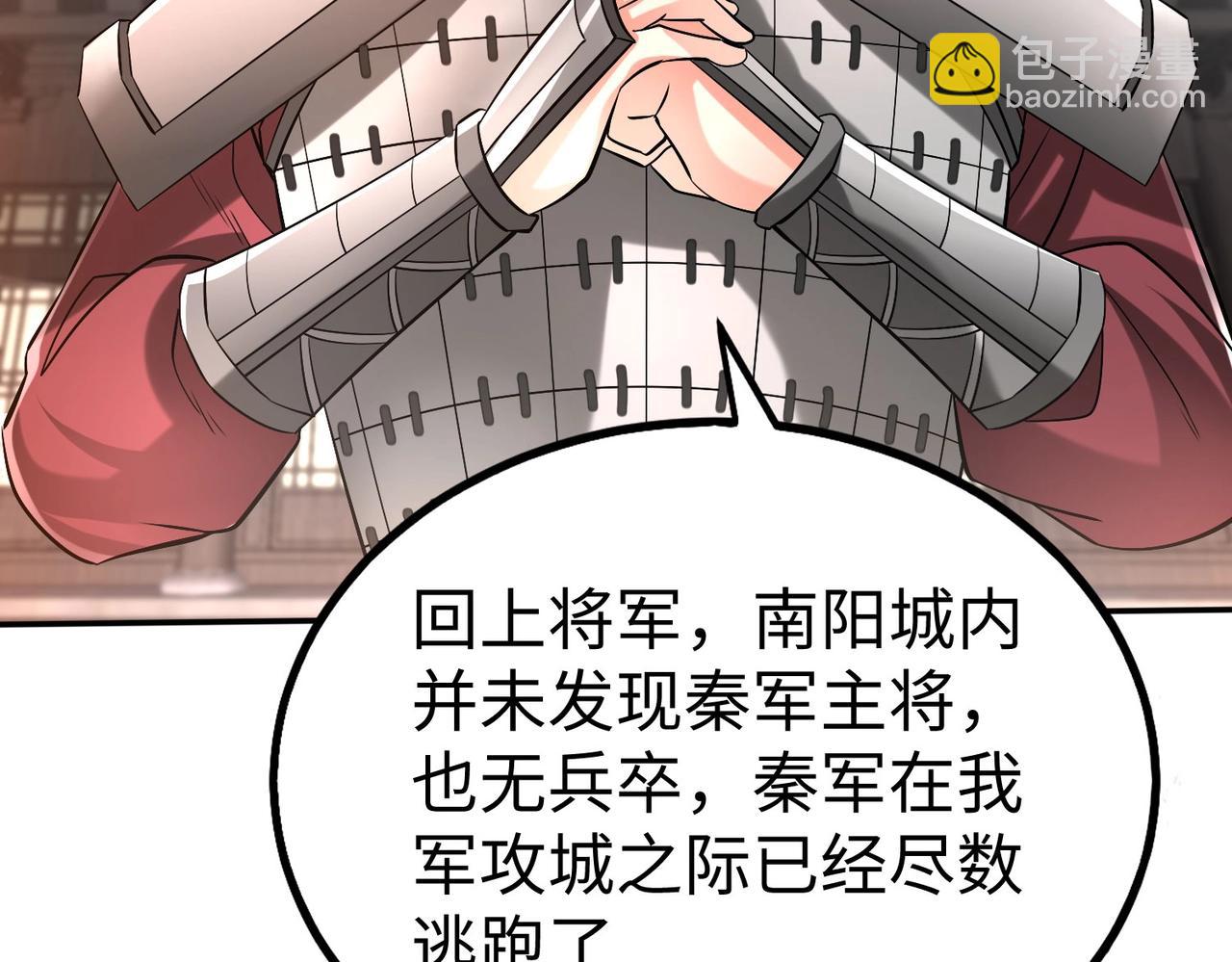 第34话 赵祁！你好手段！74
