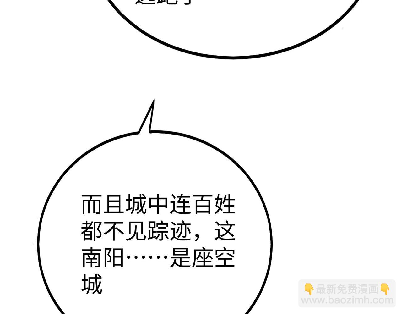 第34话 赵祁！你好手段！75