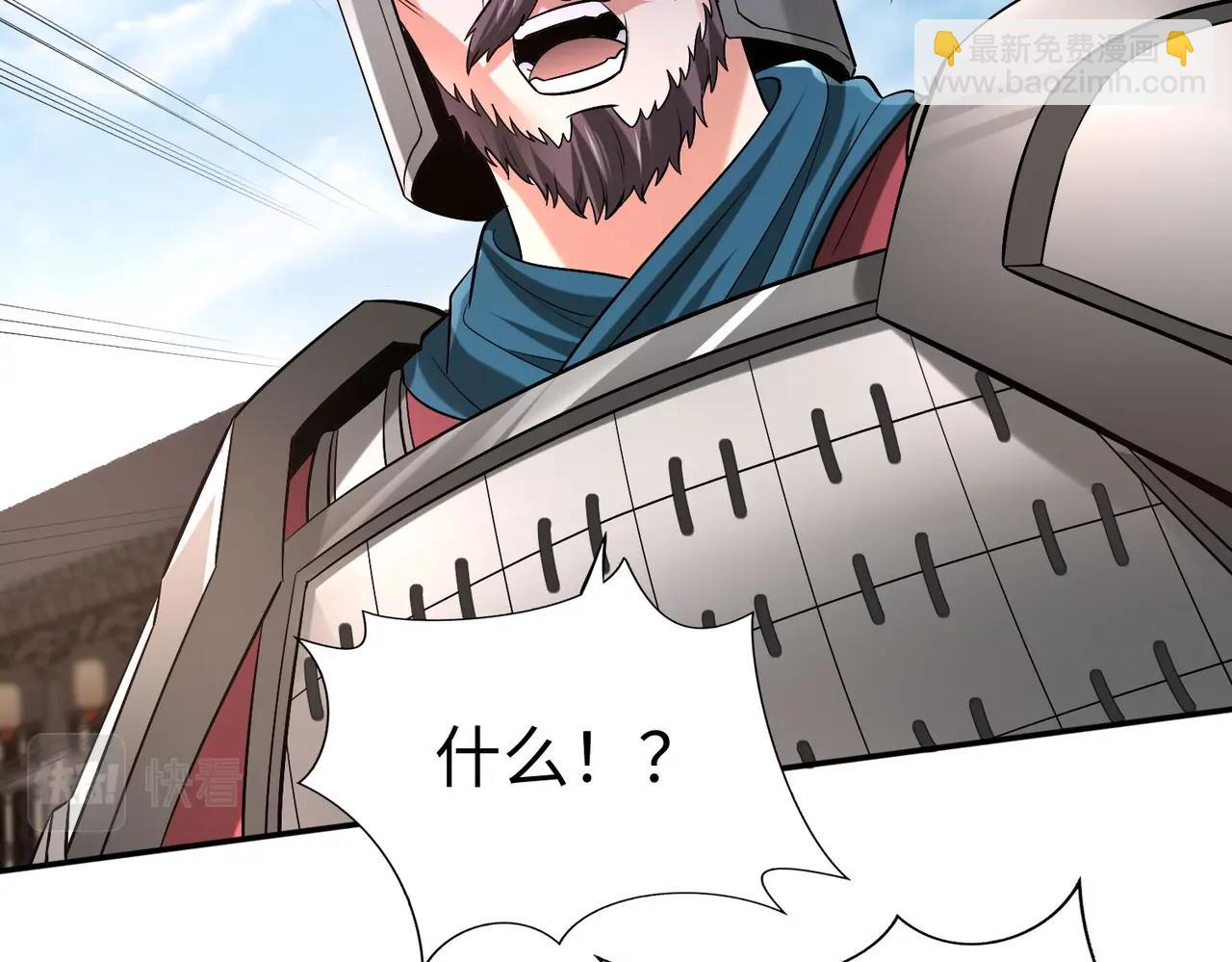 第34话 赵祁！你好手段！77