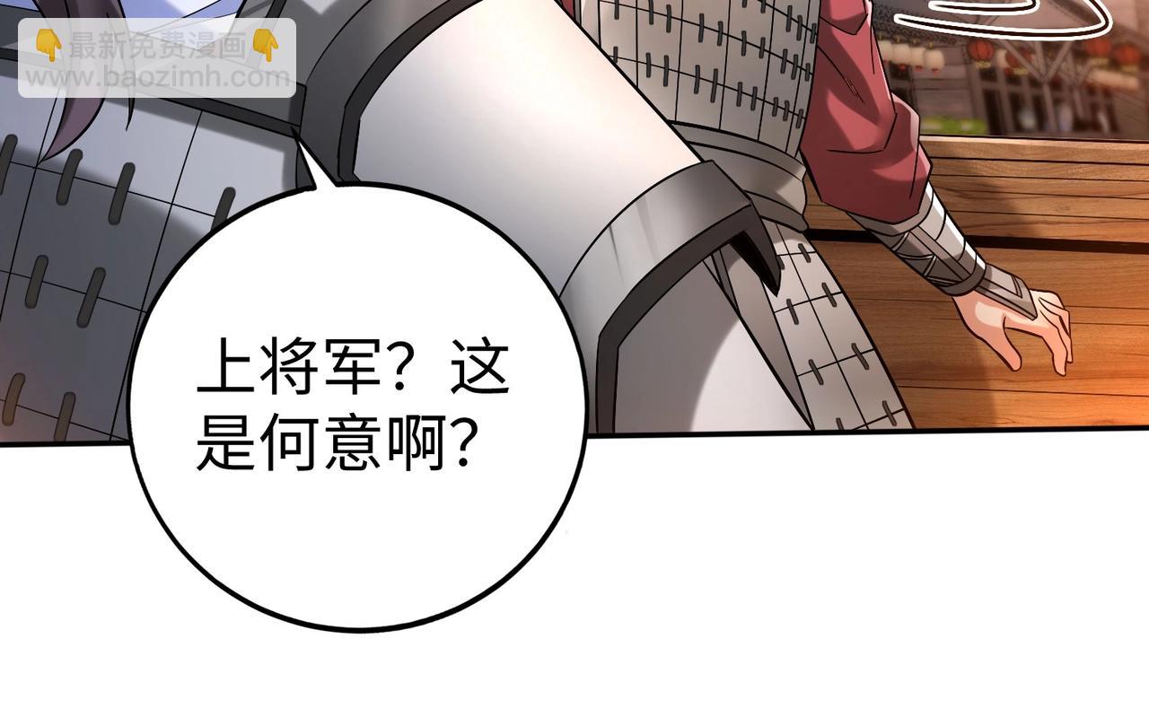 第34话 赵祁！你好手段！79