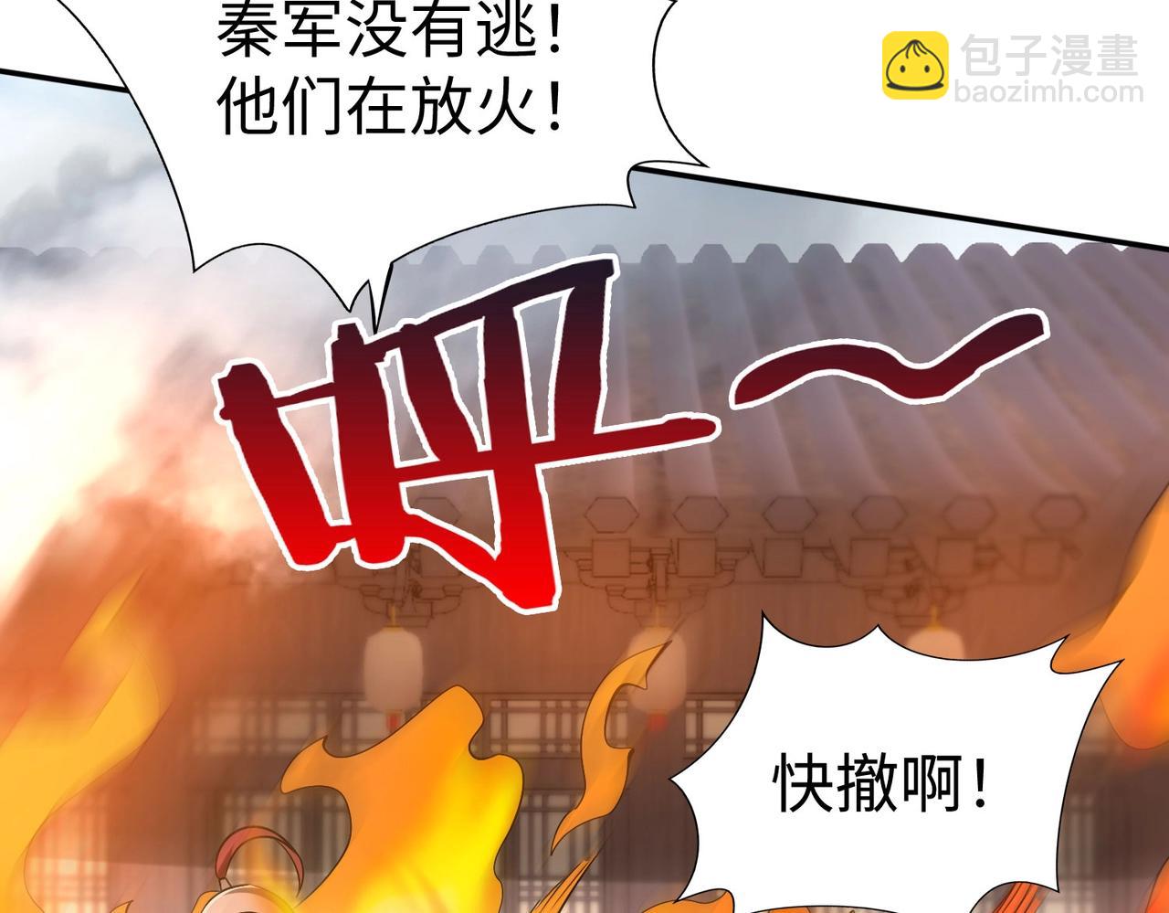 第34话 赵祁！你好手段！87
