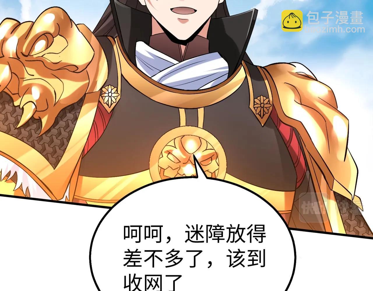 第34话 赵祁！你好手段！9