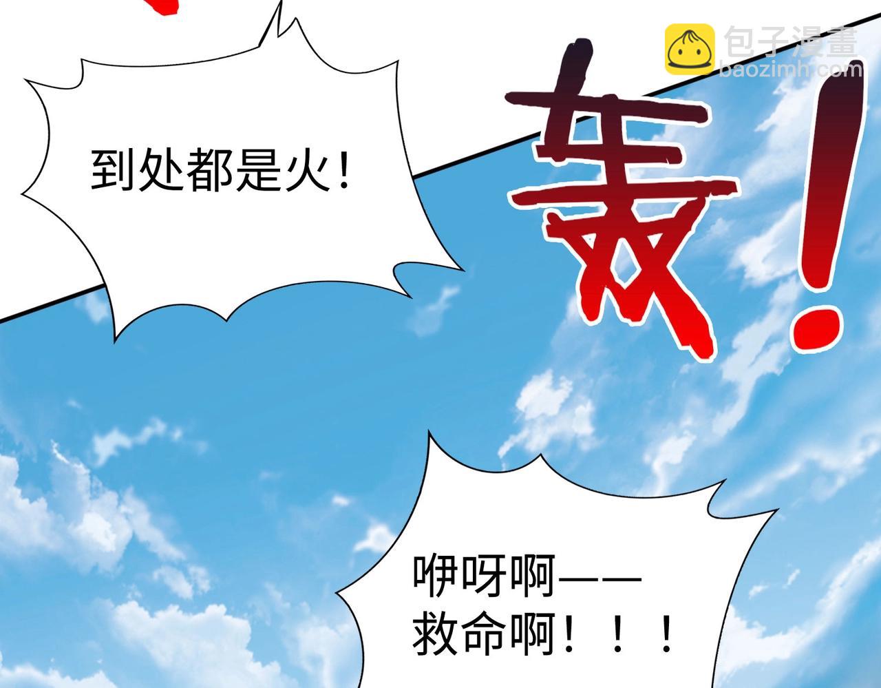 第34话 赵祁！你好手段！90