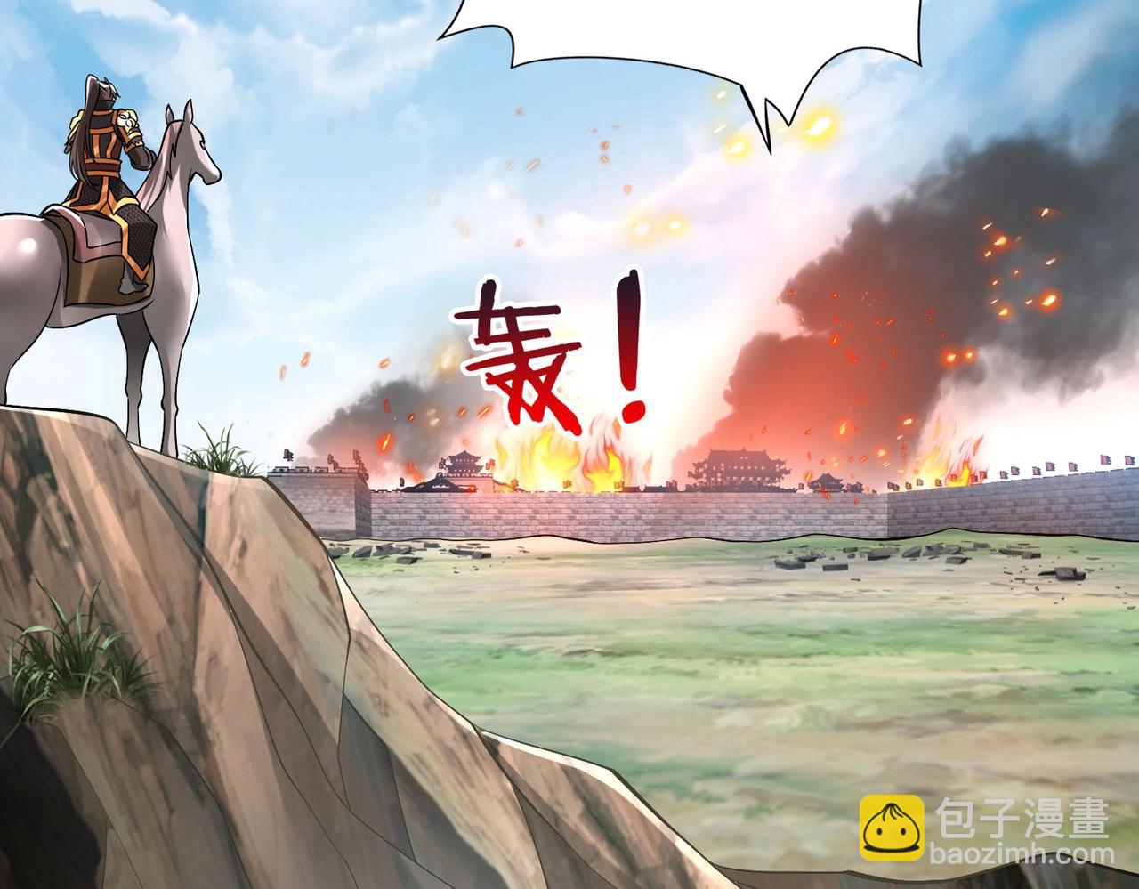 第34话 赵祁！你好手段！91