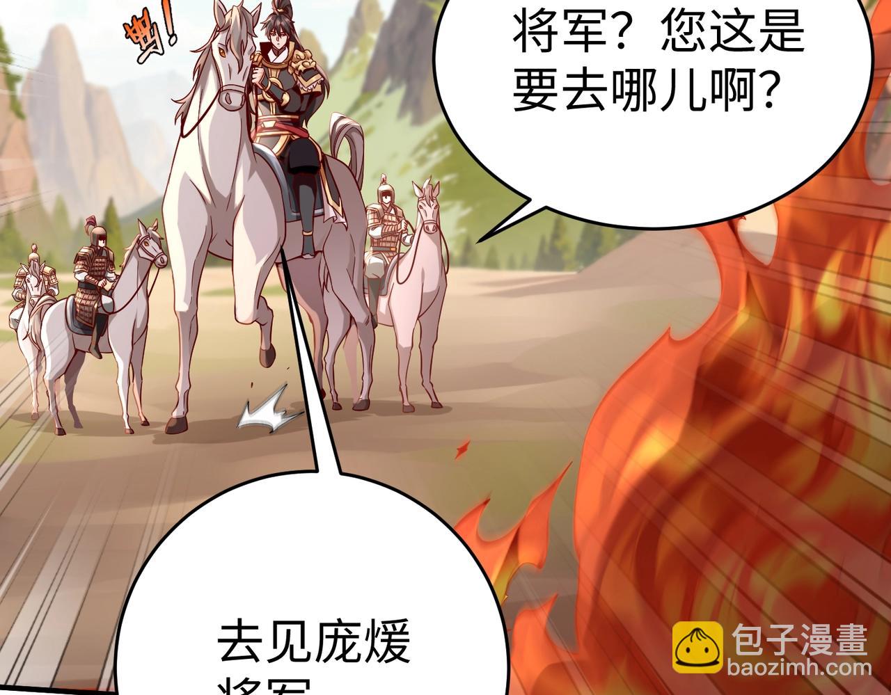 第34话 赵祁！你好手段！99