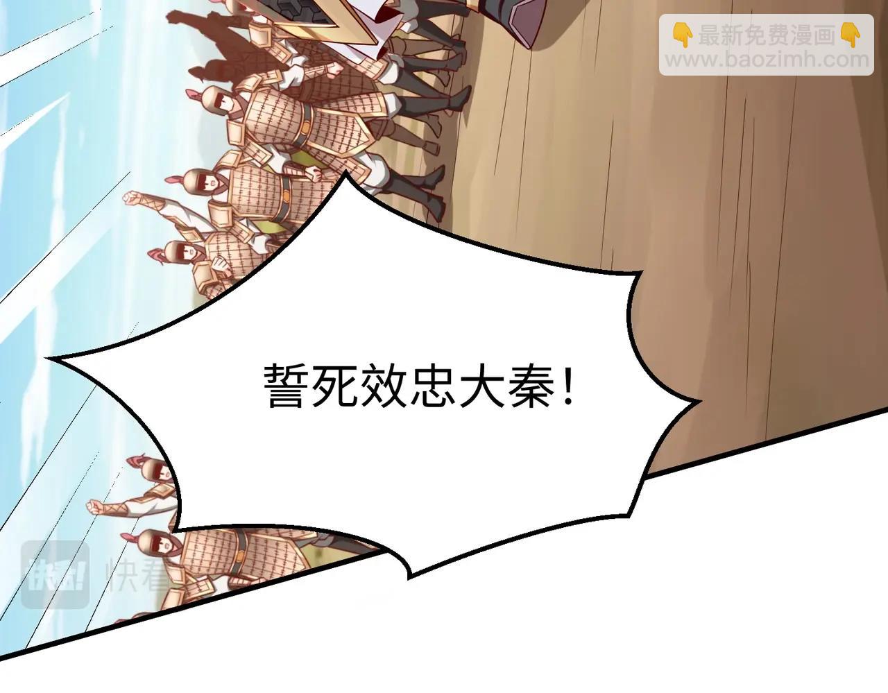 第35话 犯我大秦天威！必须死！102