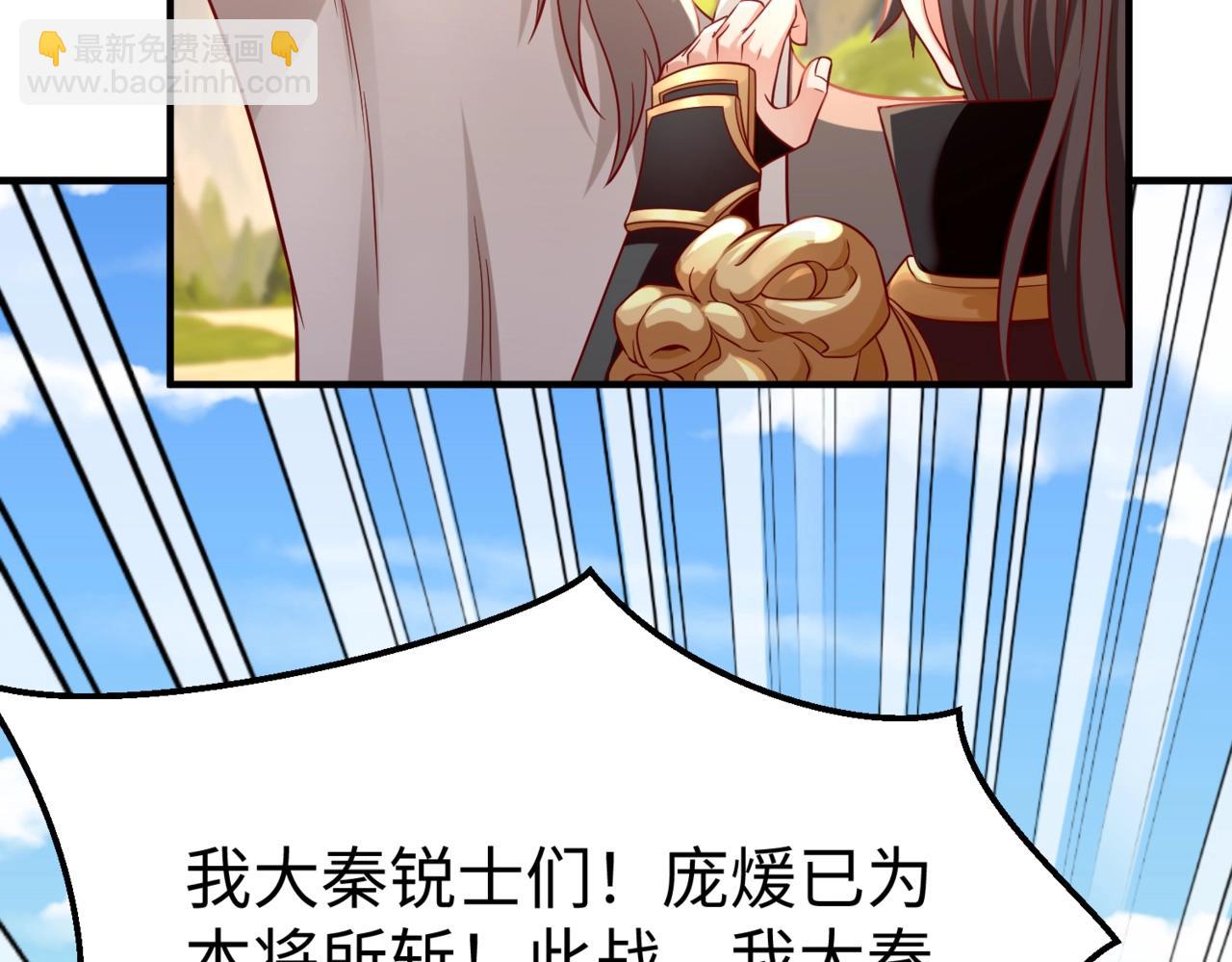 第35话 犯我大秦天威！必须死！116