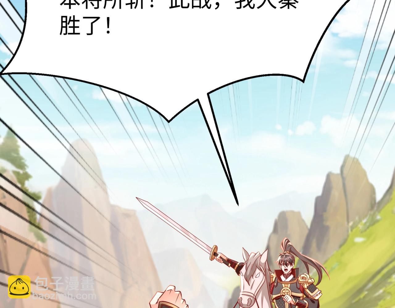 第35话 犯我大秦天威！必须死！117