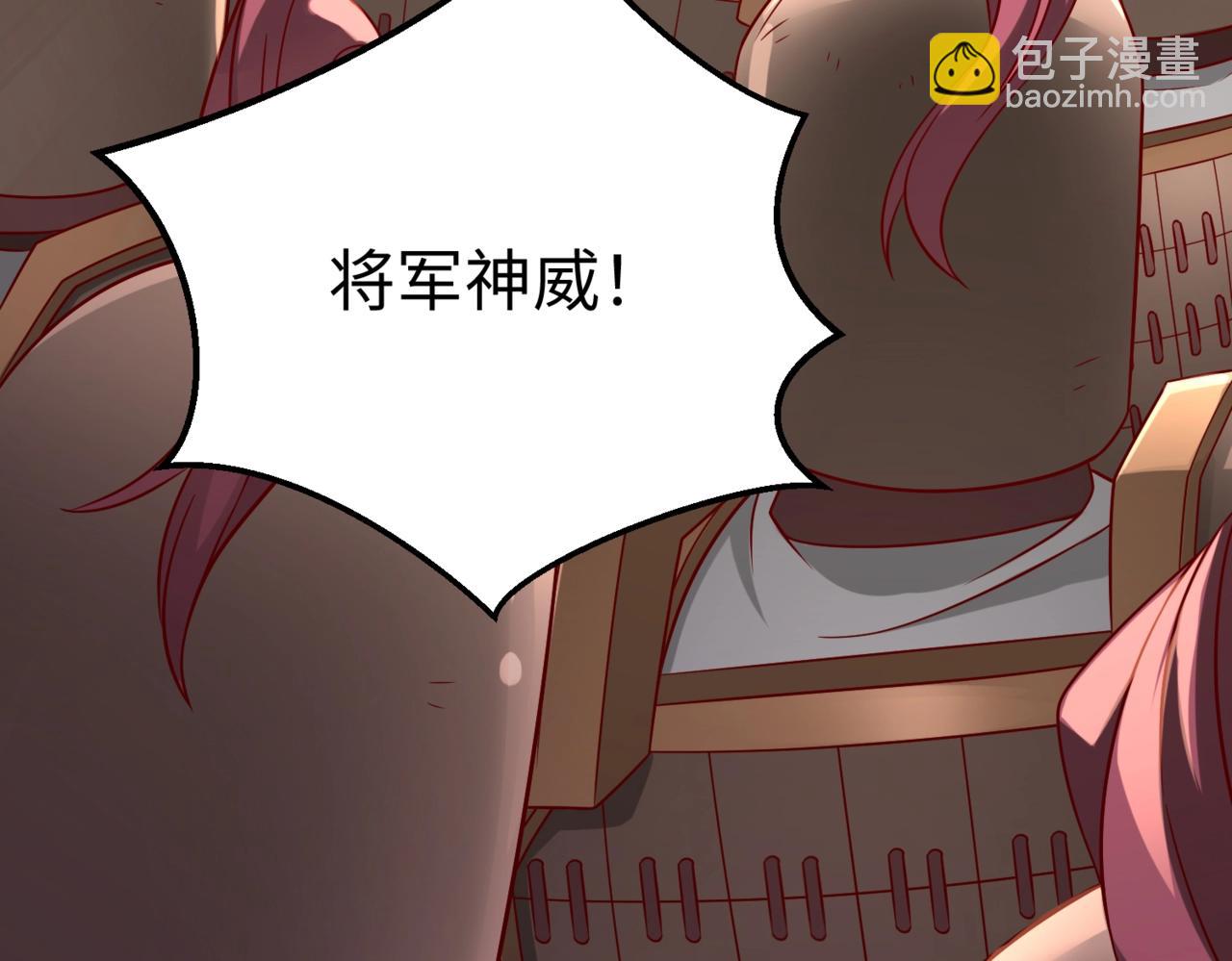 第35话 犯我大秦天威！必须死！119