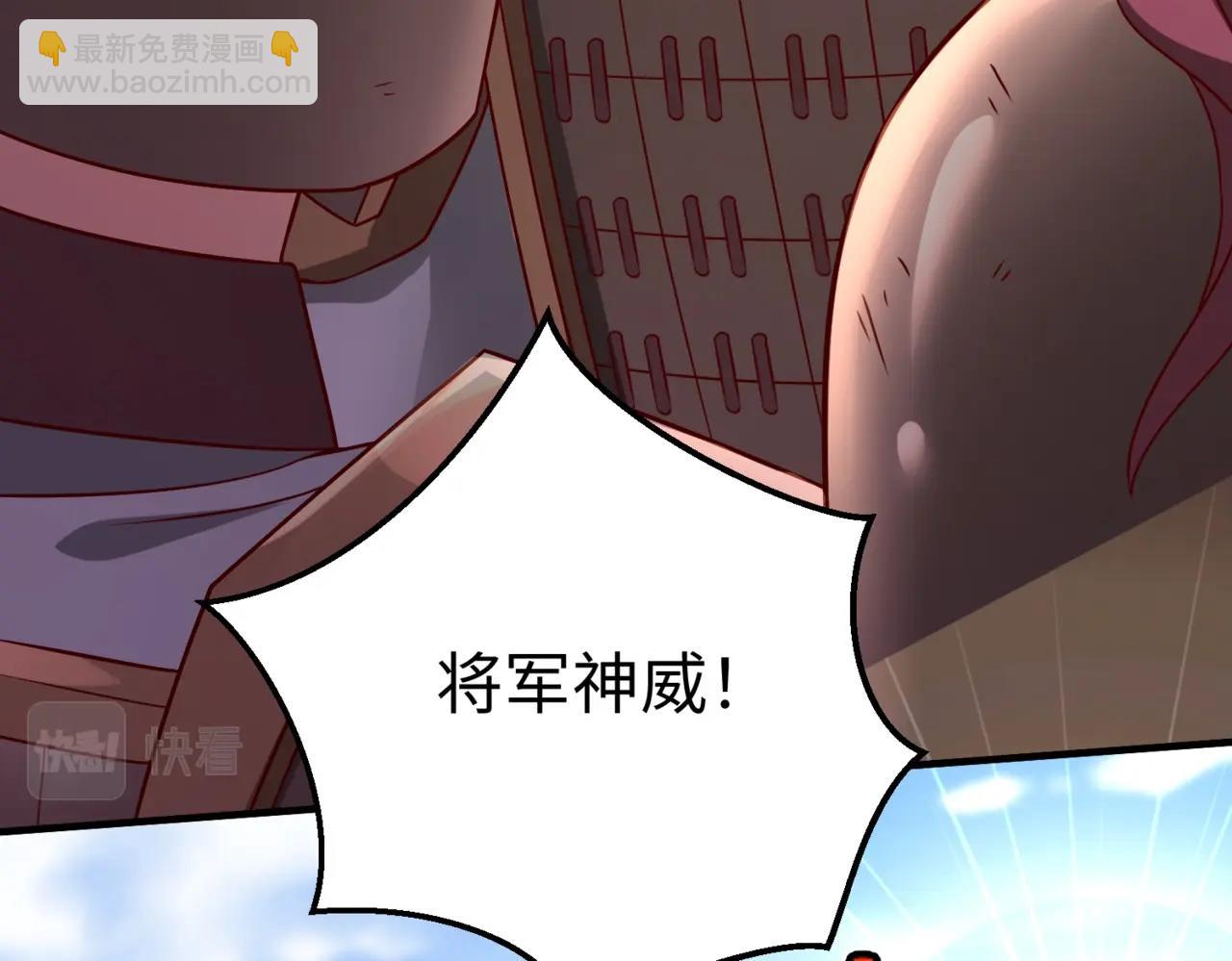 第35话 犯我大秦天威！必须死！120