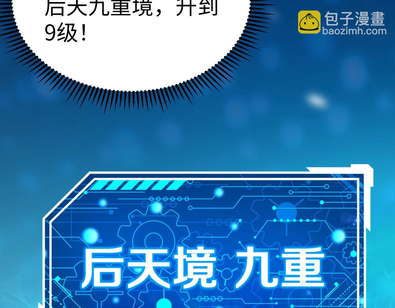 第35话 犯我大秦天威！必须死！127