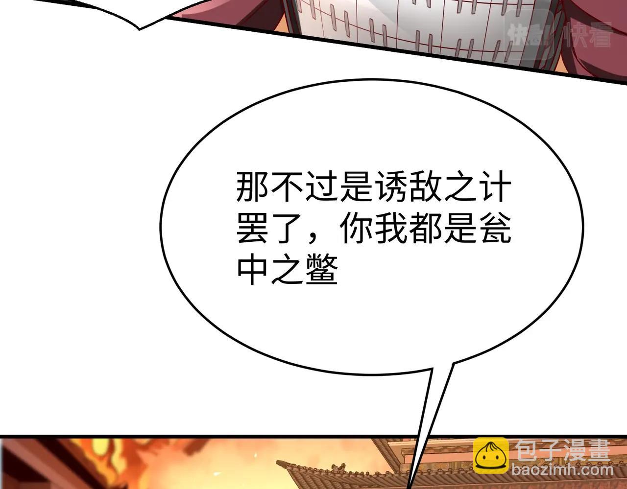 第35话 犯我大秦天威！必须死！13