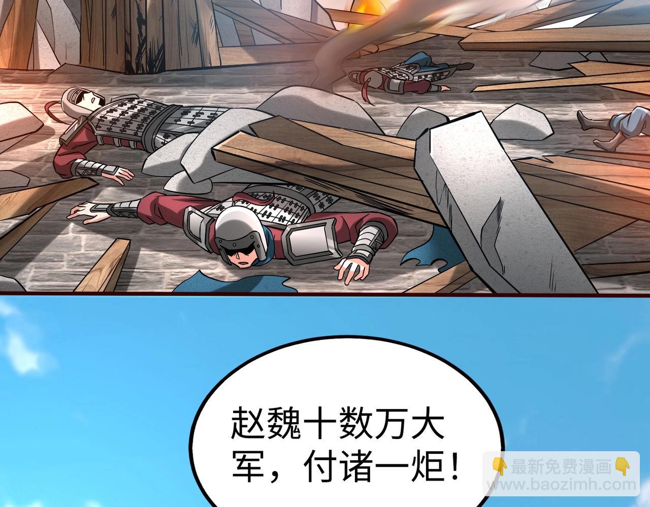 第35话 犯我大秦天威！必须死！133