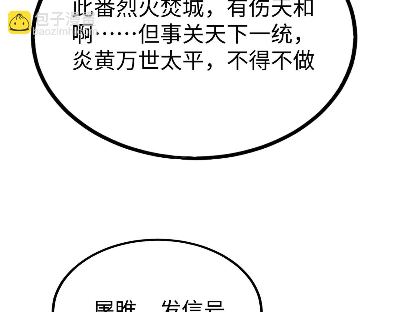 第35话 犯我大秦天威！必须死！138