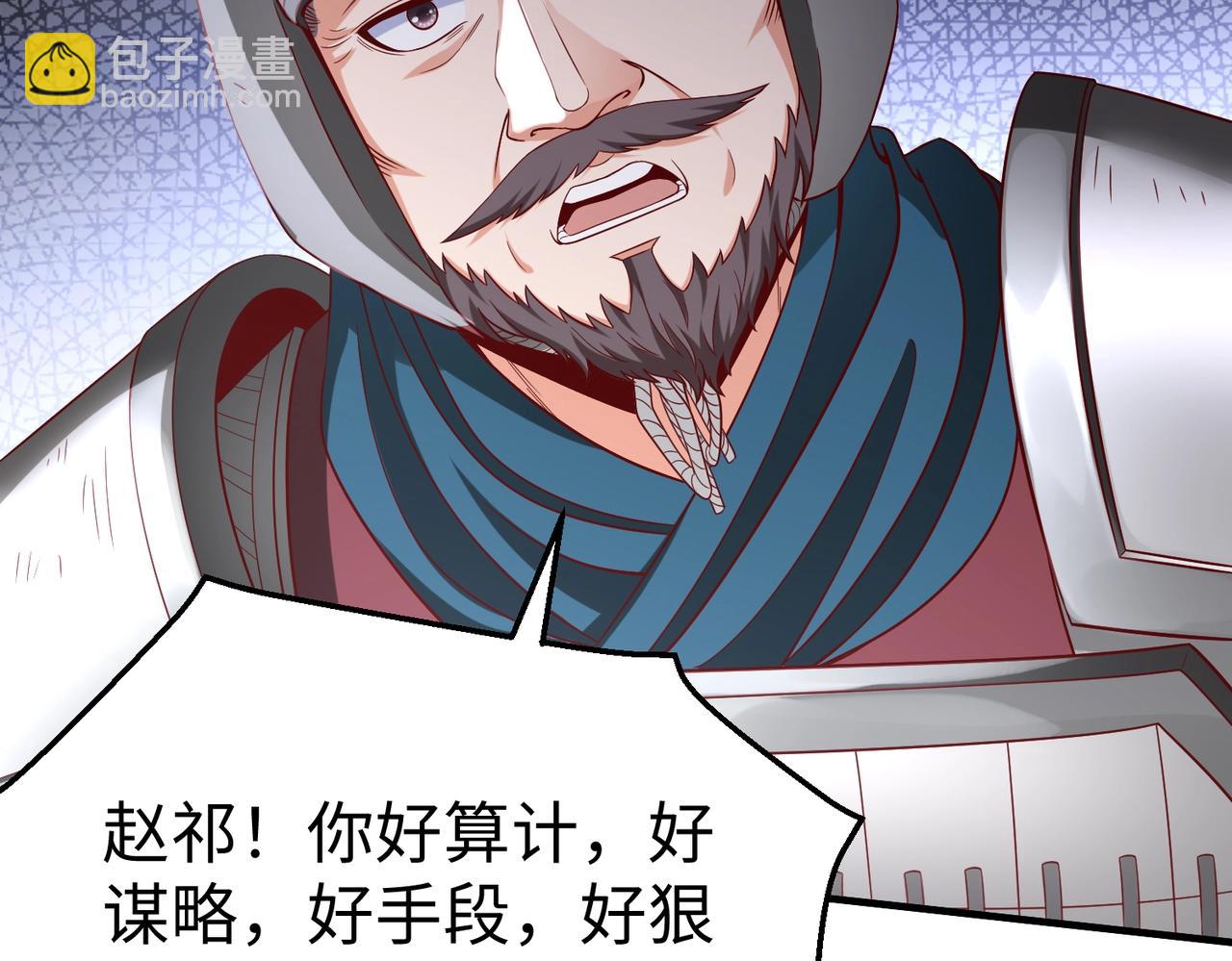 第35话 犯我大秦天威！必须死！18