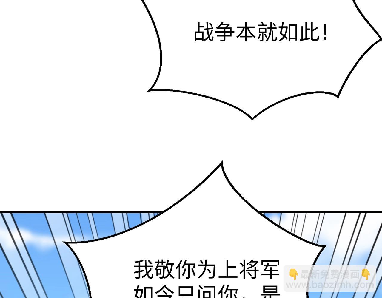 第35话 犯我大秦天威！必须死！21