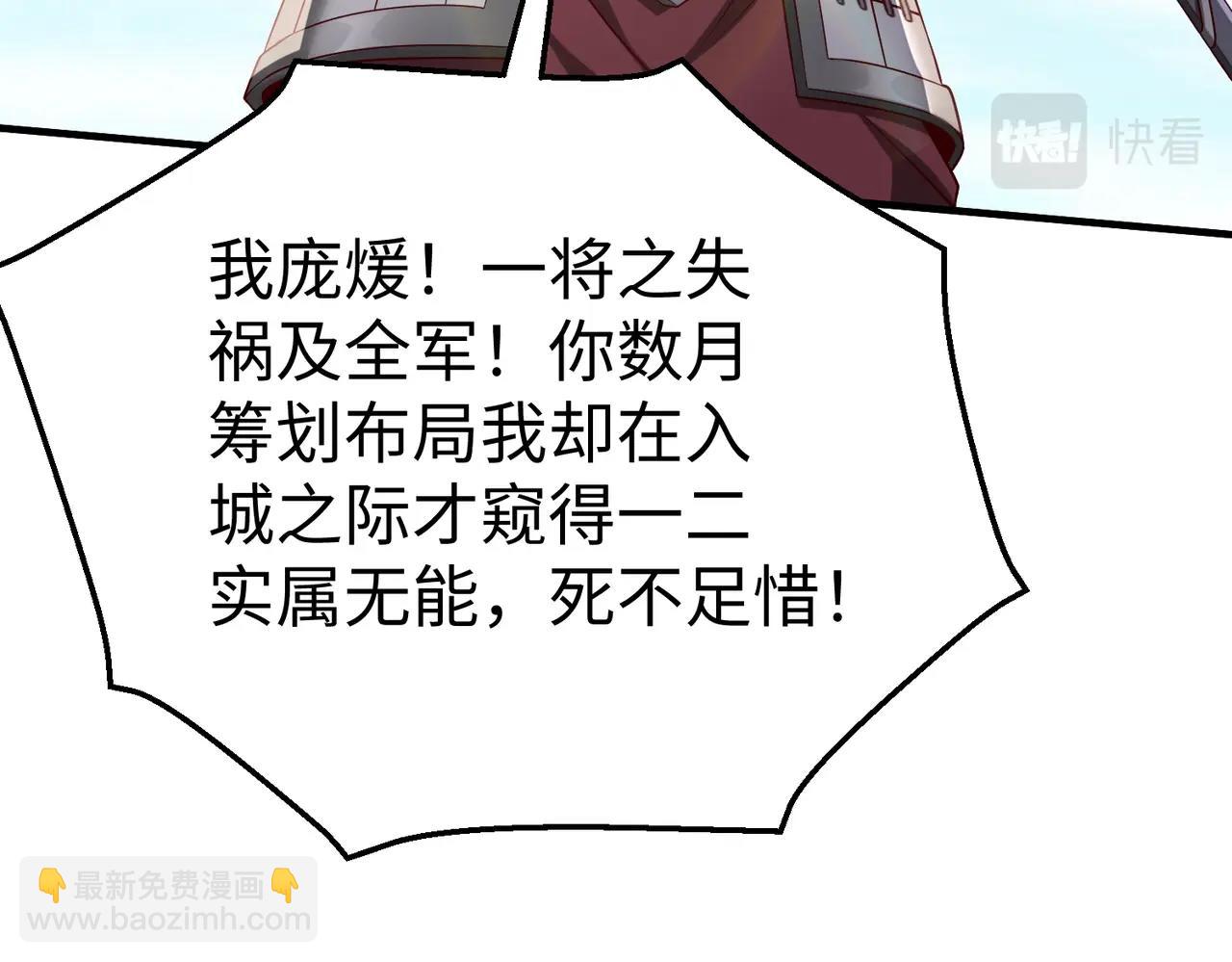 第35话 犯我大秦天威！必须死！26