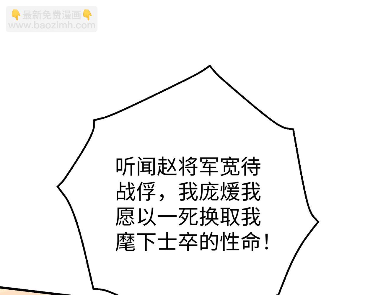 第35话 犯我大秦天威！必须死！27