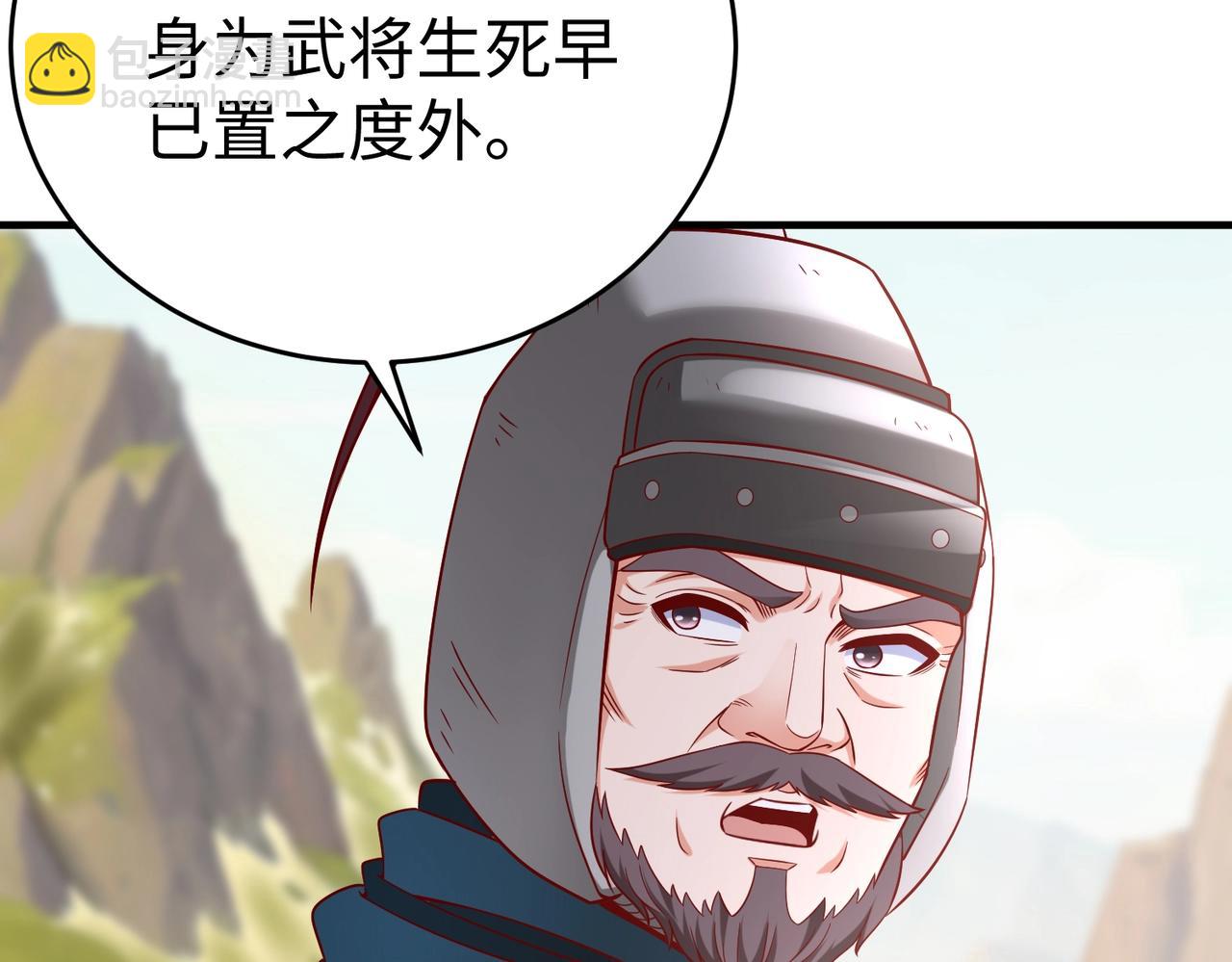 第35话 犯我大秦天威！必须死！35