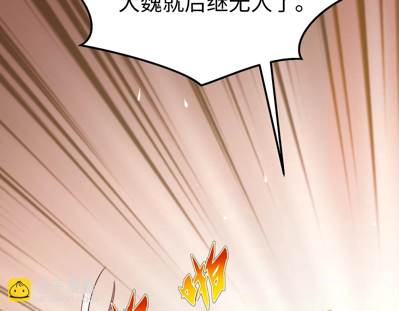 第35话 犯我大秦天威！必须死！38